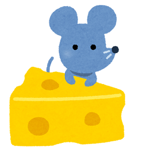 ネズミとチーズのイメージ